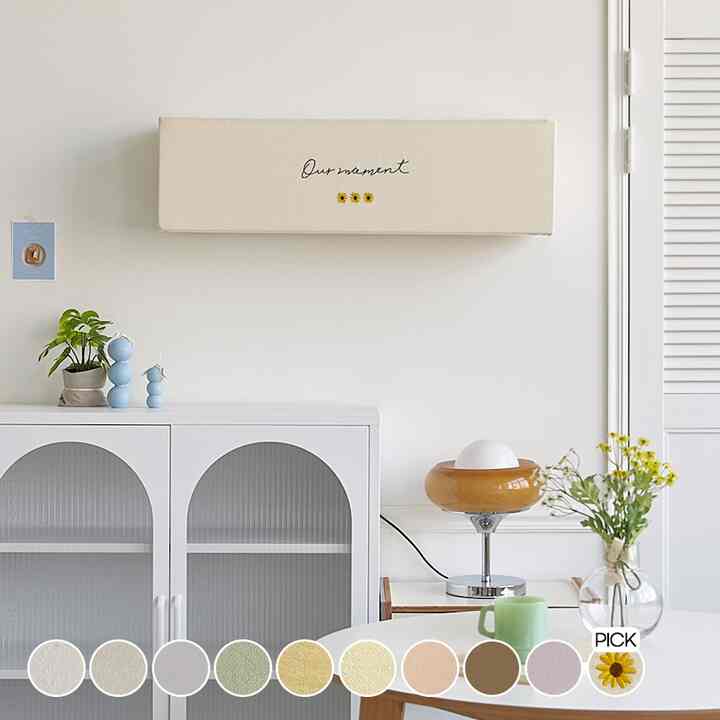 ウォッシュコットン 伸縮エアコンカバー［10色］