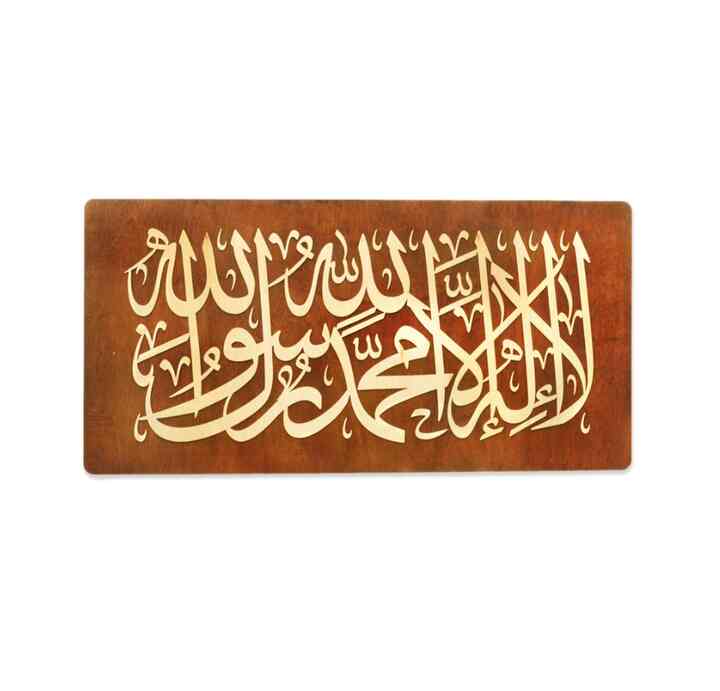 Kaligrafi Kayu Timbul Kalimat Tauhid - CA7