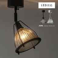 スポットライト 1灯 シーリングライト