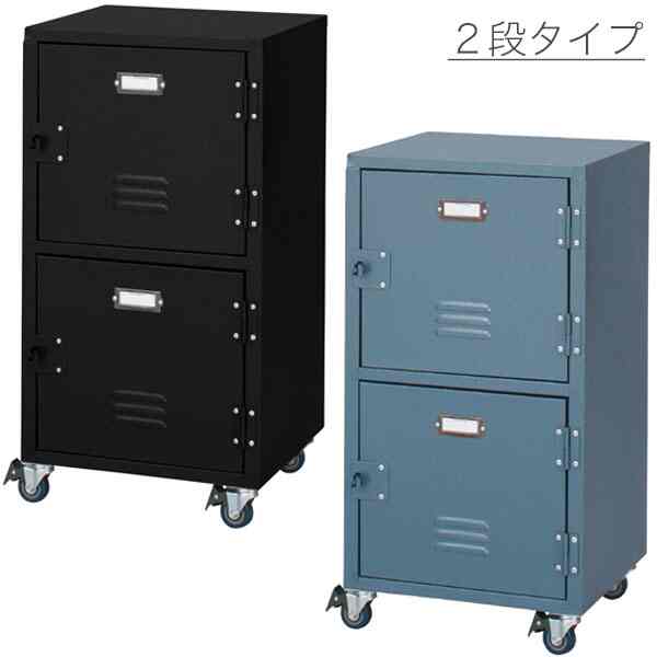 チェスト 2段 キャスター付［2色］