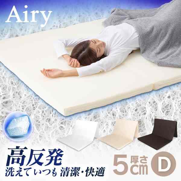 エアリーマットレス MAR-D ダブル