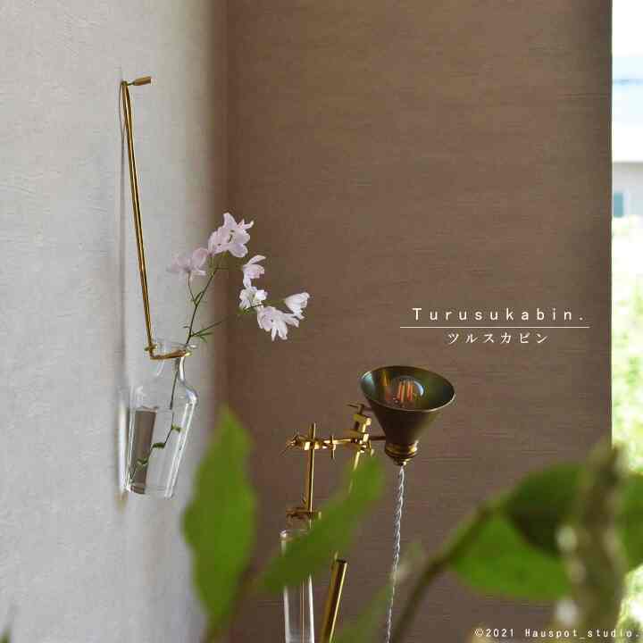 真鍮製ハンギングの小瓶ガラスベース ツルスカビン［3種］