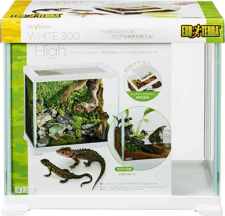 レプテリアホワイト300 High 小型爬虫類 ガラスケージ