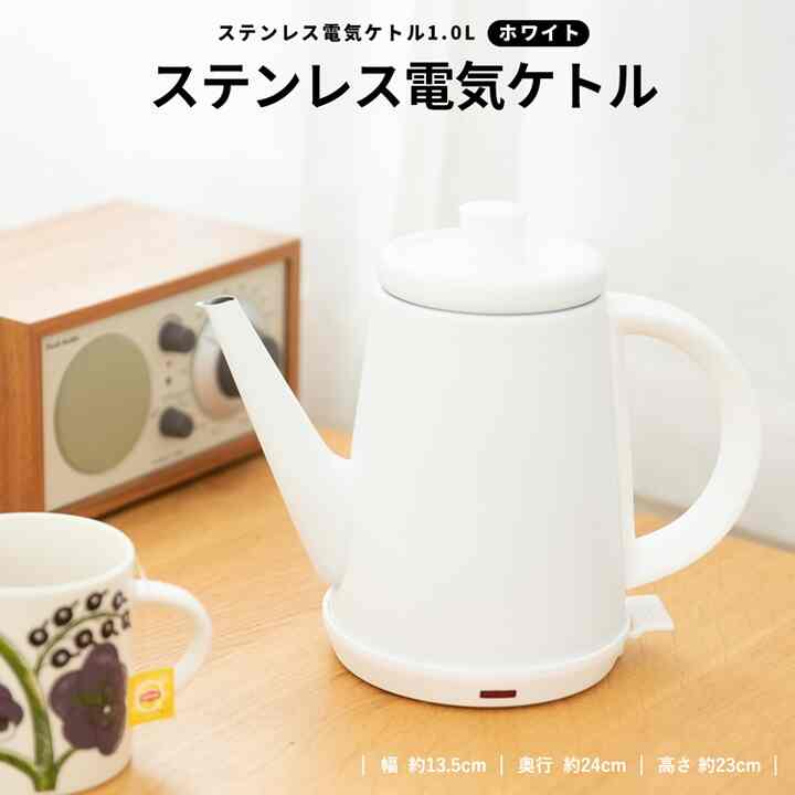 ステンレス電気ケトル PVS‐KE52-MW