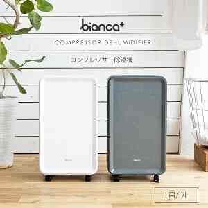 コンプレッサー式 除湿機 2023ver