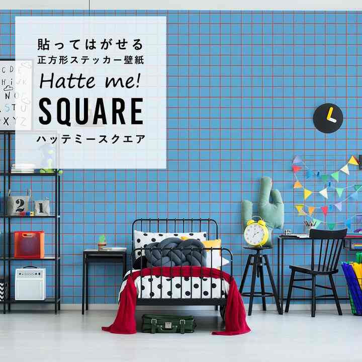 Hatte me! Square ブルー×オレンジ はがせる シール壁紙 HMSQ-MCST-02