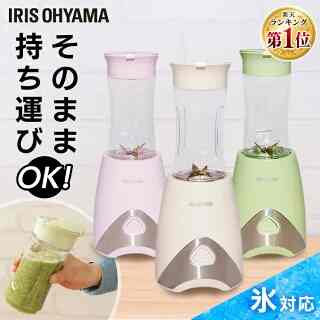 ミキサー 小型 持ち運び ボトルブレンダー 330ml 