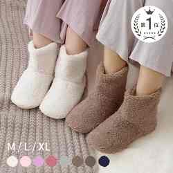 もこもこ ルームシューズ［5色・3サイズ］