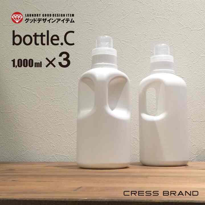 bottle.C 1000ml 詰め替えボトル 3個セット