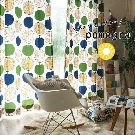 非遮光カーテン ＜ポメグラ ブルー＞