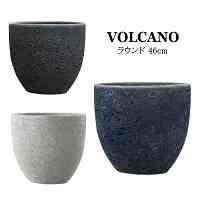 植木鉢 ボルカーノ ラウンド 46cm【3colors】