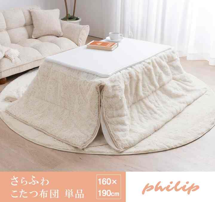 こたつ布団 正方形【4colors】