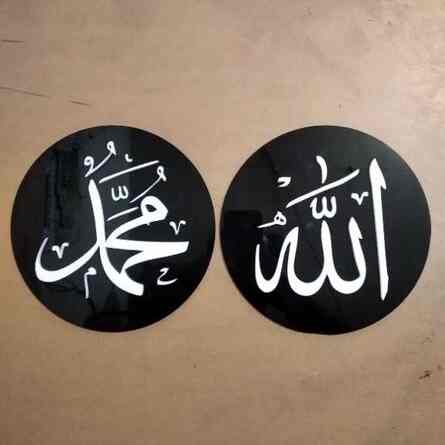 Sign Board Lafad Allah & Muhammad