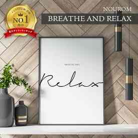 BREATHE AND RELAX アートプリント/ポスター (50x70cm)