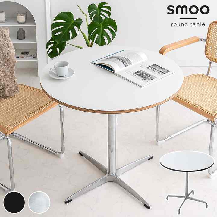 ラウンドテーブル シュワルツ/ターミ