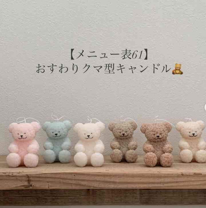 おすわりクマ型キャンドル(6.5×9cm)