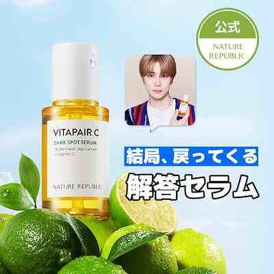 ビタペアCシミケアセラムスペシャルセット