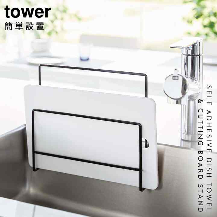 tower フィルムフック まな板ホルダー