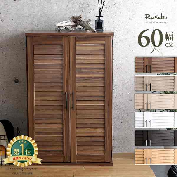 靴箱 【6colors】