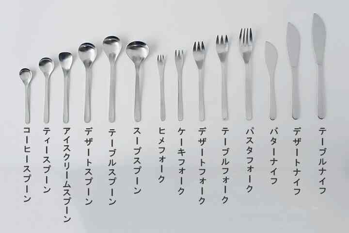 ステンレスカトラリー［14種］
