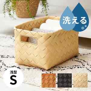 洗える 白樺風 籠 ポリエチレン製