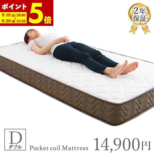 エクセレンスポケットコイルマットレス ダブル