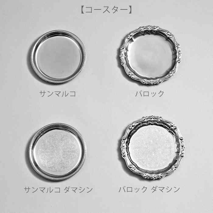 モッタ コースター＆ソーサー