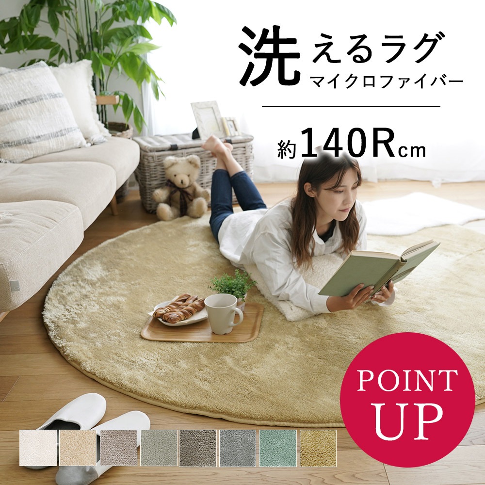 Lime Lime Interior ふわふわマイクロファイバーラグ NEW Lucia ニュー