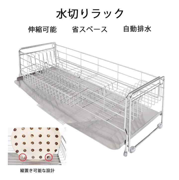 水切りラック