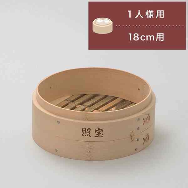 竹せいろ 身 サイズ18cm