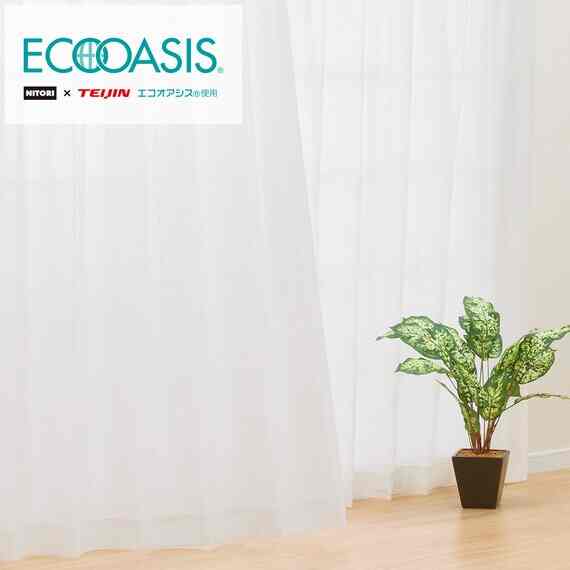 遮熱・遮像・防炎 156サイズ レースカーテン(EC RL-003)