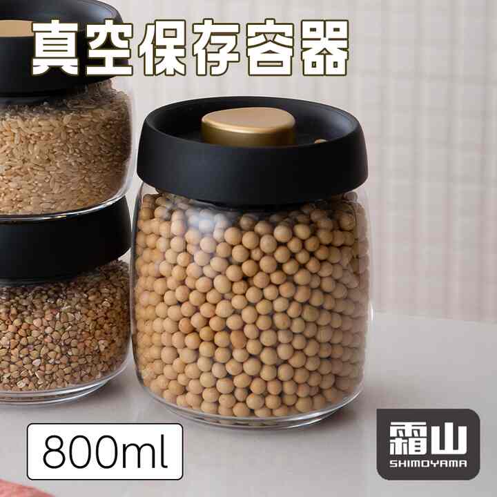 真空保存容器 フードストッカー 800ml