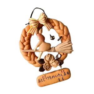 魔女の宅急便 パンリース