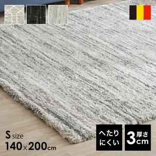 ラグマット 140×200