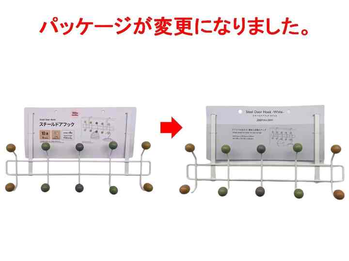 スチールドアフック（ホワイト、１０連）