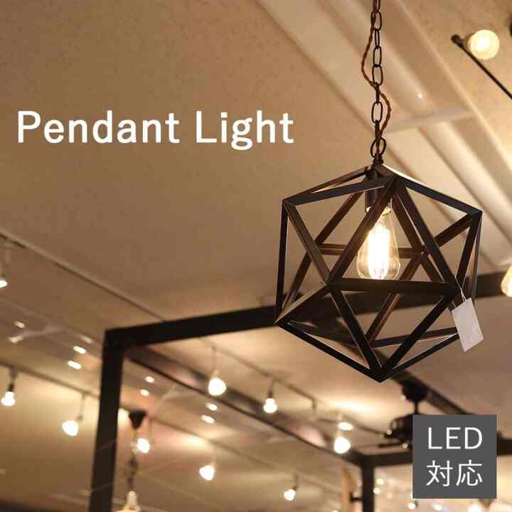ペンダントライト ブラウン LED