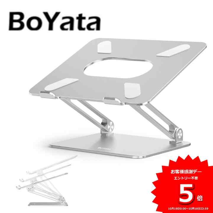 ノートパソコンスタンド N-19［5色］