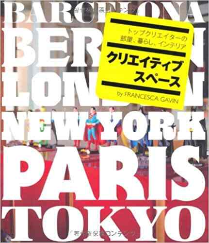 クリエイティブスペース 単行本