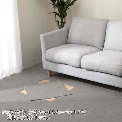 洗えるタイルカーペット(WY001 50X50)［12色］