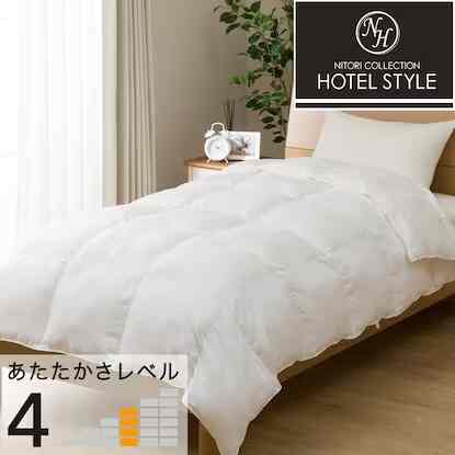 ホテルスタイル掛け布団(Nホテル2)［3サイズ］