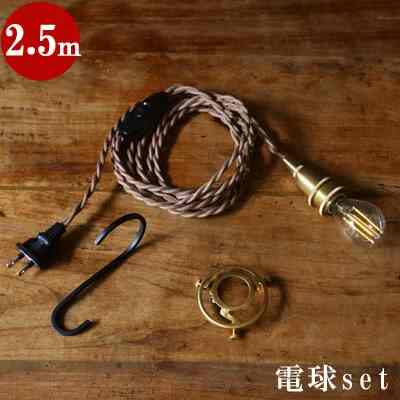 ペンダントライト アイアン製S字フック