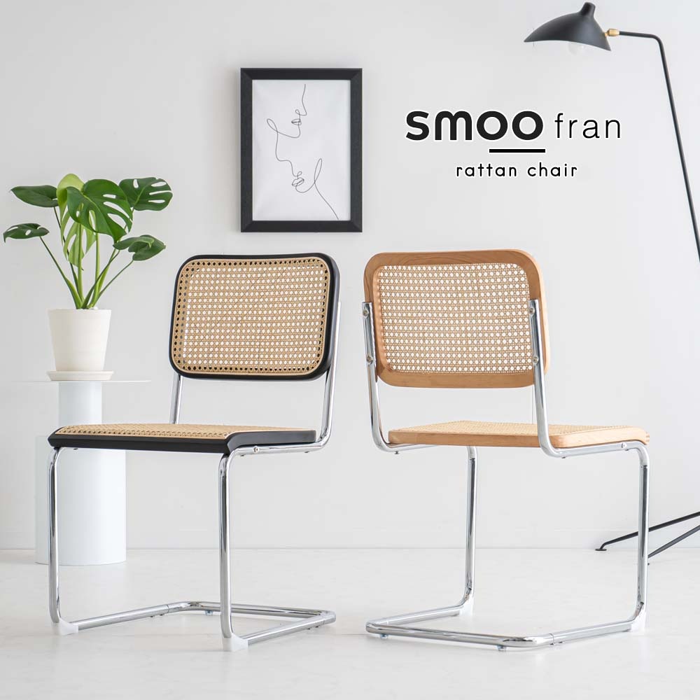 ラタンチェア ラタン ミッドセンチュリー モダン ラタンチェア ミッドセンチュリー モダン| Ohouse(オーハウス