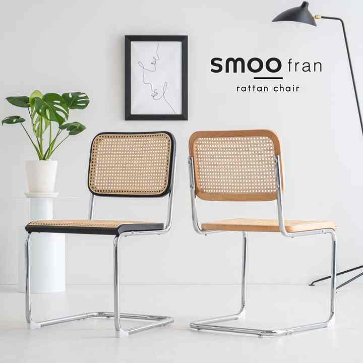 ラタンチェア ミッドセンチュリー モダン