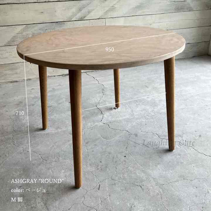 ダイニングテーブルASHGRAY ”ROUND”