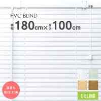 PVCブラインド プラスチック 既製サイズ