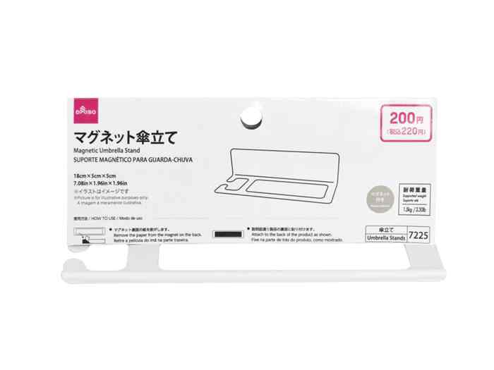 マグネット傘立て