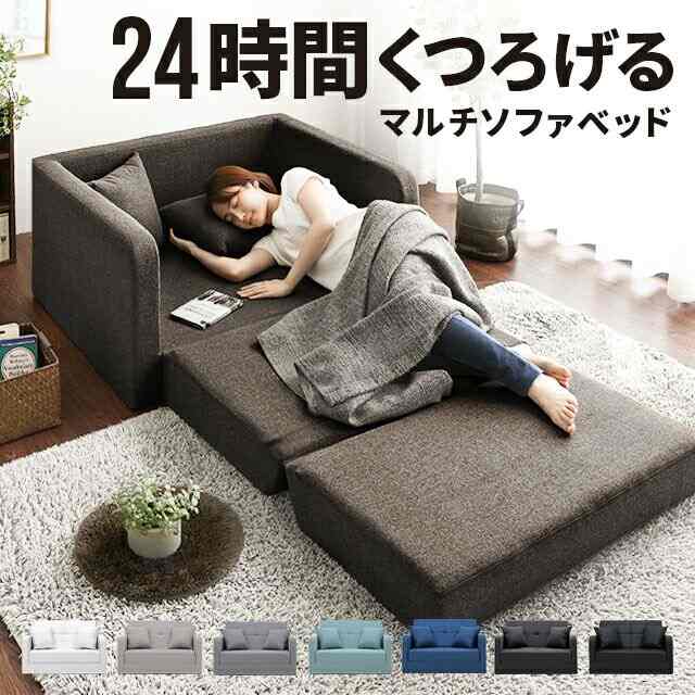 1人掛けマルチソファベッド［8色］