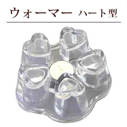 ハート型保温ウォーマー