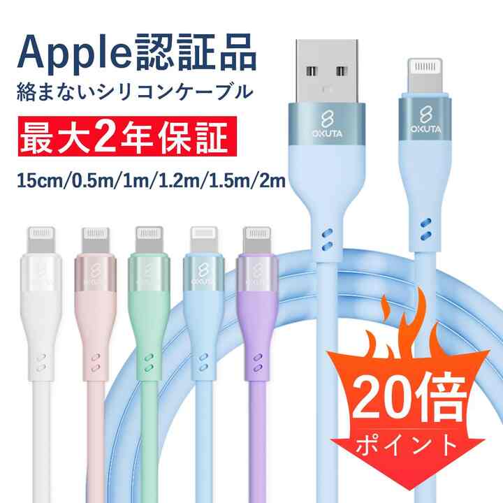 シリコン急速充電ケーブル