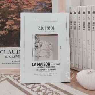 Hard Cover " Doux a la maison " - White